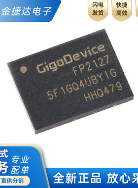 全新原装 GD5F1GQ4UBYIGR 封装WSON-8 1Gb SLC NAND闪存芯片