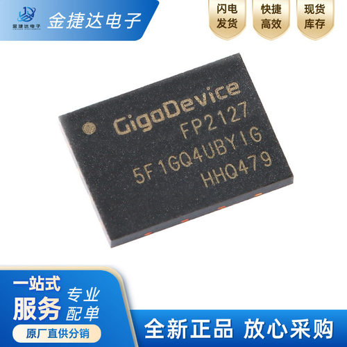GD5F1GQ4UBYIGRGD闪存芯片