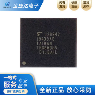 字库EMMC存储器芯片 全新原装 BGA 封装 现货 THGBMDG5D1LBAIL