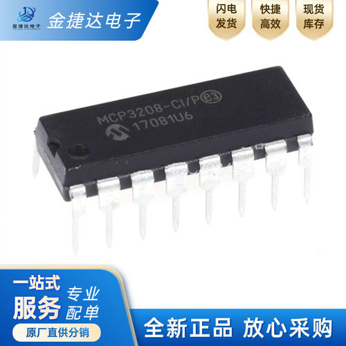 MCP3208-CI/P模数转换器