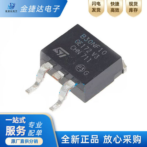 STB30NF10ST场效应管