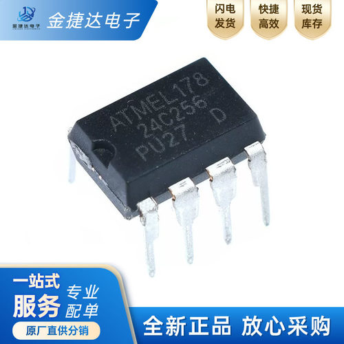 ATMEL24C256EEPROM存储器
