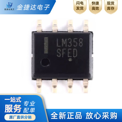 LM358DR2G运算放大器IC