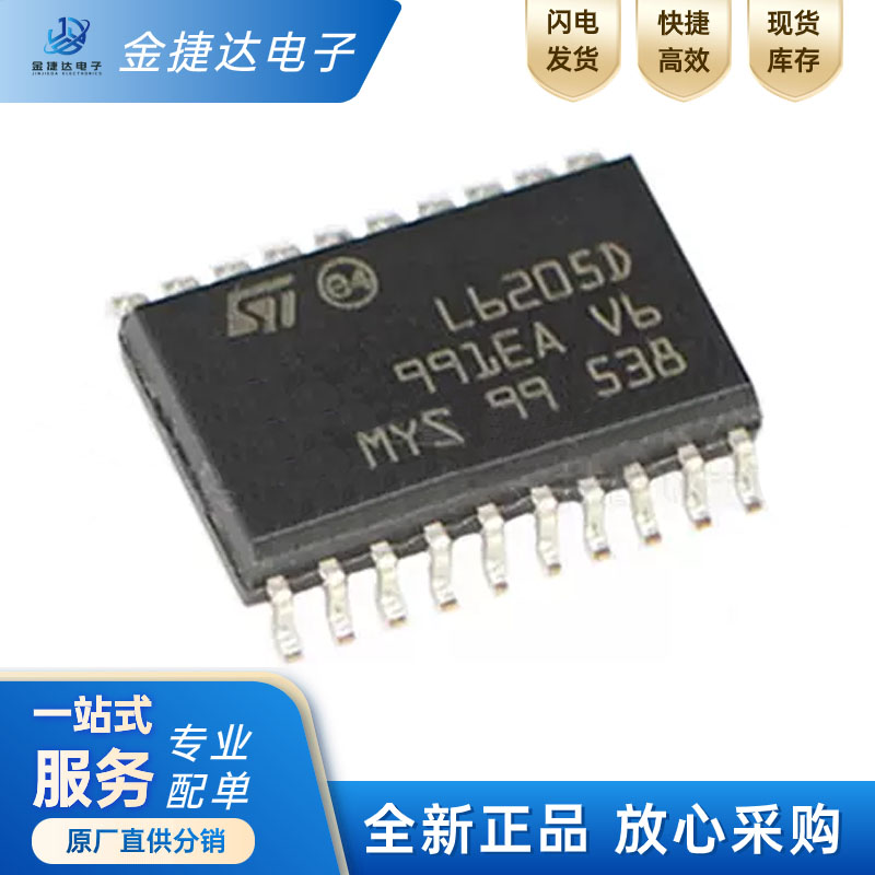 L6205D013TR电机驱动芯片