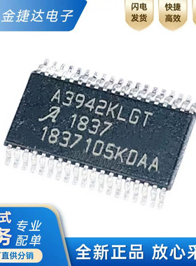 全新原装A3942KLGTR-T A3942KLGT 封装TSSOP38 电机驱动IC芯片