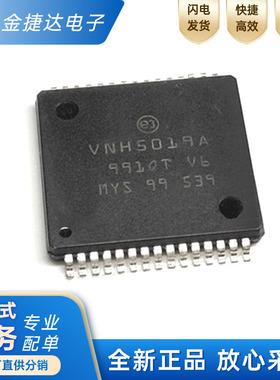 全新原装VNH5019ATR-E 丝印VNH5019A HSOP30 控制器 电机驱动器ic