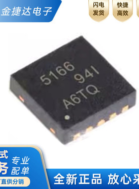 原装 LM5166DRCR VSON-10 丝印5166 开关稳压器 DC-DC电源芯片 IC