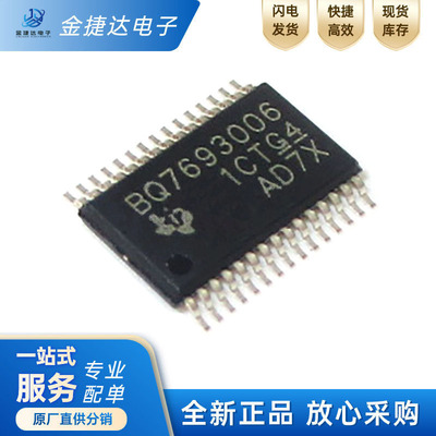 BQ7693006DBTRTI管理芯片