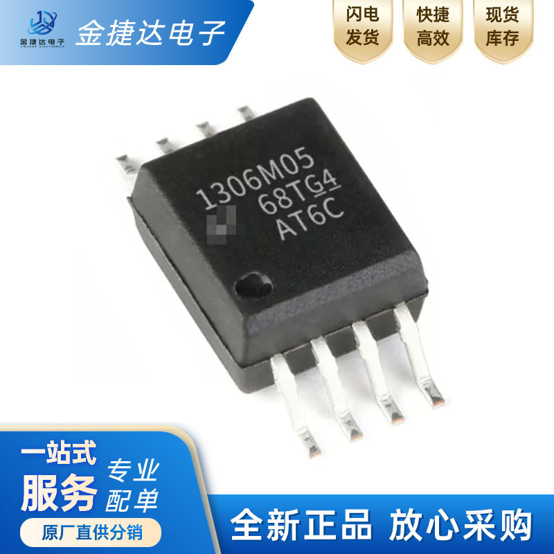 全新原装AMC1306M05DWVR 1306M05封装SOIC-8 数据采集ADC/DAC芯片