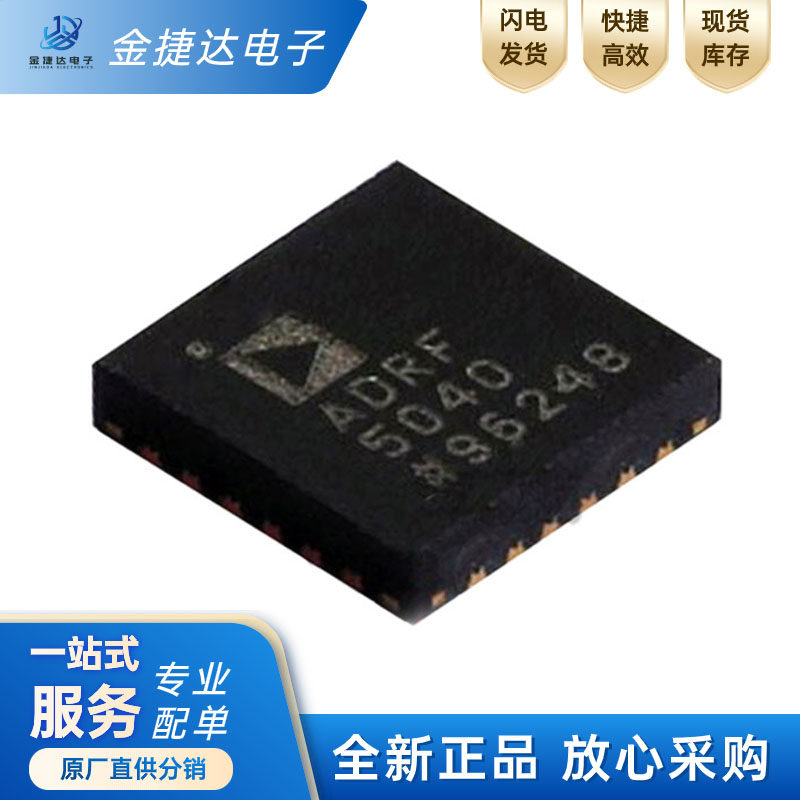 原装ADRF5040BCPZ-R7射频开关