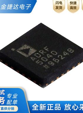 全新原装ADRF5040BCPZ-R7 LFCSP-24 丝印ADRF5040 射频开关芯片