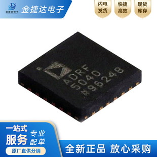 ADRF5040BCPZ 丝印ADRF5040 射频开关芯片 LFCSP 全新原装