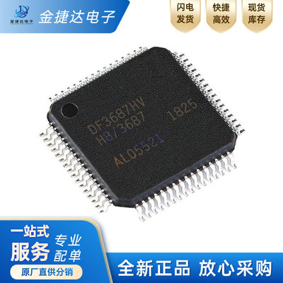 原装HD64F3687HV16位微控制器