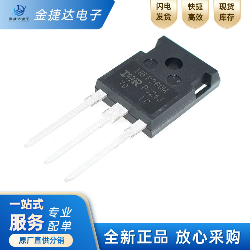 IRFP260MPBFINFINEON场效应管
