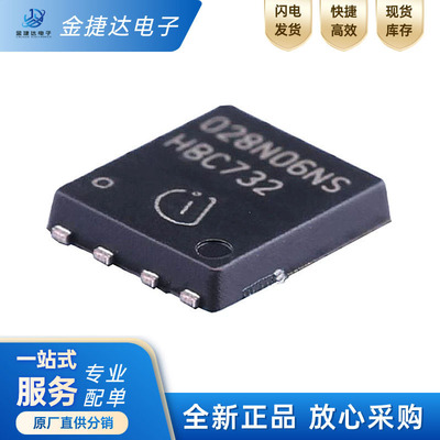 BSC028N06NSINFINEONMOS管
