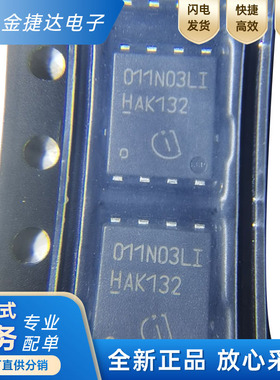 全新原装BSC011N03LS丝印011N03LS贴片TDSON-8场效应管驱动电源IC