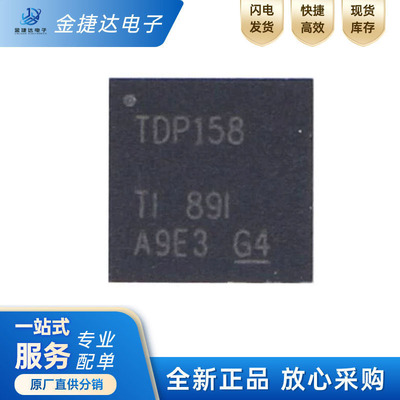 TDP158RSBRTI接口专用芯片