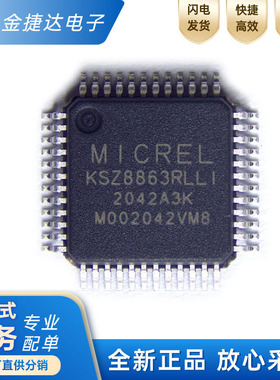 全新原装KSZ8863RLLI KSZ8863RLL LQFP48 以太网控制器工业级别