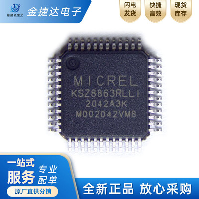 KSZ8863RLLIMICROCH控制器