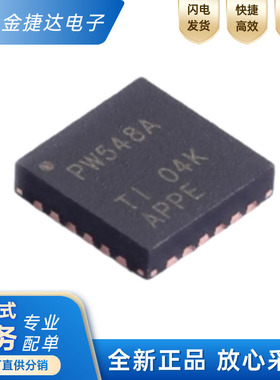 全新原装 TCA9548ARGER 丝印PW548A 封装VQFN-24 电压转换开关IC