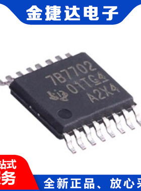 全新原装TPS7B7702QPWPRQ1 7B7702 汽车高压超低IQ低压差稳压器ic