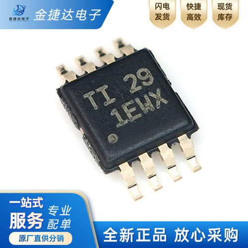 TPS1H200AQDGNRQ1功率电子开关