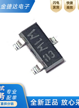 全新原装 BFT92W,115 封装SOT-23 丝印W1W 三极管 PNP 25mA 15V
