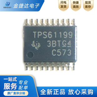 全新原装TPS61199PWPR 封装HTSSOP20 LCD显示白光LED驱动器芯片
