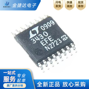 全新原装 LT3430EFE 贴片TSSOP16 降压开关稳压器IC芯片