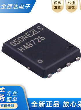 全新原装BSC050NE2LS 贴片TDSON-8 050NE2LS MOS场效应管