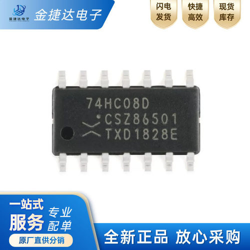 74HC08DNXP贴片逻辑芯片