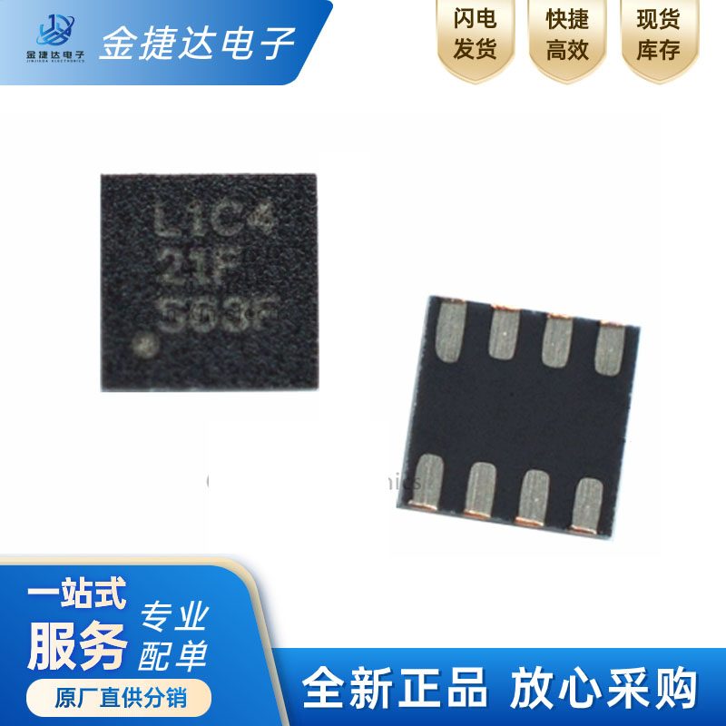 缓冲器ICLMK1C1104DQFRTI