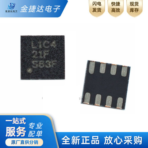 缓冲器ICLMK1C1104DQFRTI