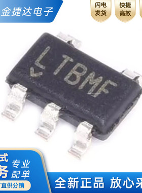 全新原装 LT3014ES5#PBF 贴片 SOT23-5 丝印LTB 低压差线性稳压IC