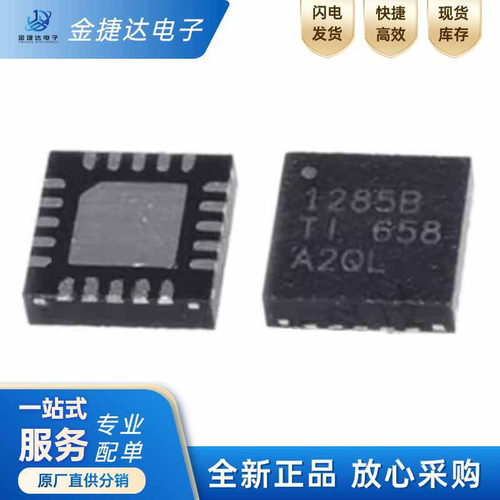 TPS51285BRUKRTI降压控制器