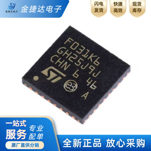 STM32F031K6U6微控制器IC