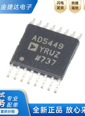 AD5449YRUZADI数模转换器