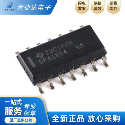 OPA1654AIDRTI运算放大器IC