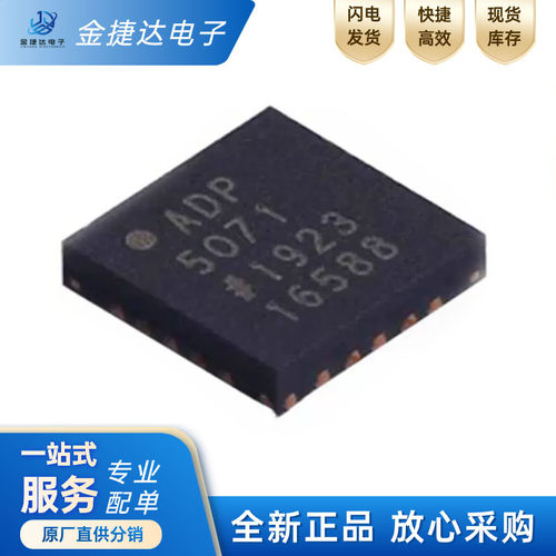 ADP5071ACPZ-R7开关稳压器