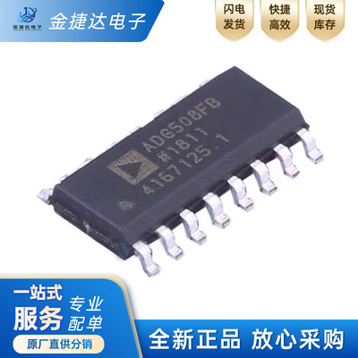 ADG508FBRNZADI复用器IC