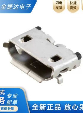 原装正品 DX4R005JJ2R1800 插件 USB连接器 现货