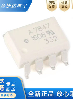 QCPL-7847-500EAVAGO隔离放大器
