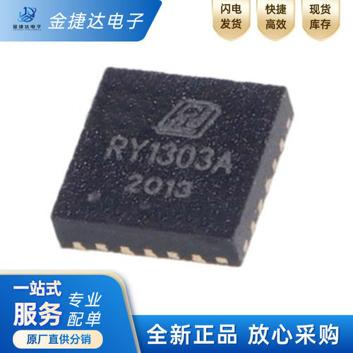 RY1303ARYCHIP降压电源芯片