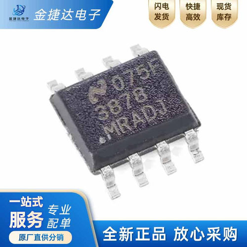 LP3878MRX-ADJ/NOPBTI稳压器