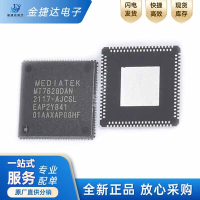 MEDIATEMT7628DAN串口网口芯片