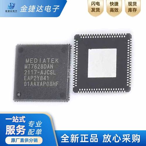 MEDIATEMT7628DAN串口网口芯片