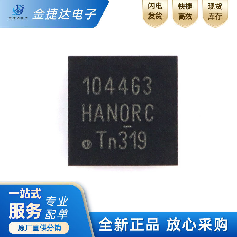 TJA1044GTK/3ZNXP收发器