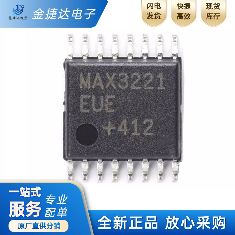 MAX3221EUE+TMAX接口