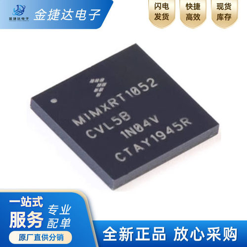 MIMXRT1052CVL5BNXP微控制器