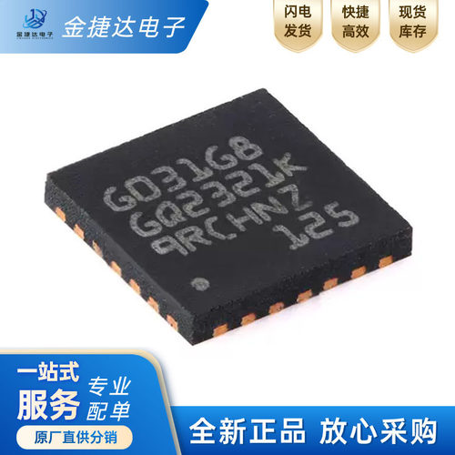 STM32G031G8U6微控制器-MCU